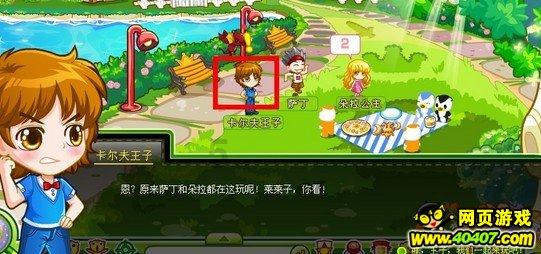 救援美丽小姑娘